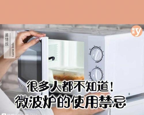 海尔微波炉怎么用？使用过程中常见问题有哪些？  第2张