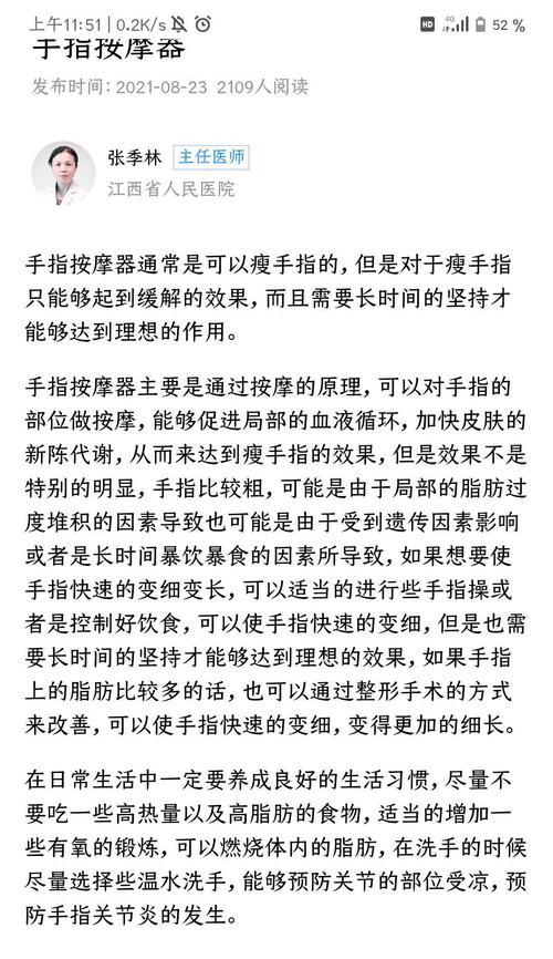 推拿按摩机如何使用？使用过程中常见问题有哪些？  第3张