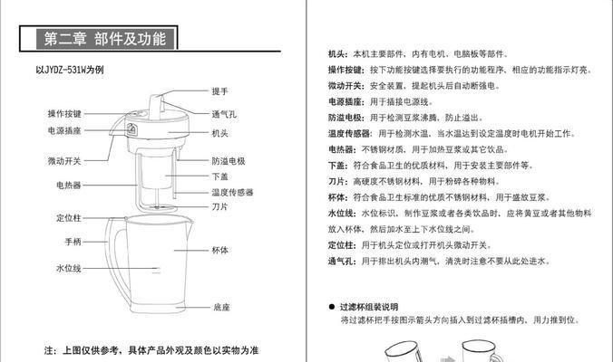 九阳豆浆机价格表一览？最新报价和购买指南是什么？  第3张