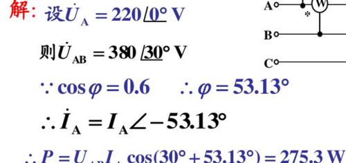 电源真实功率怎么计算？功率计算公式是什么？  第2张