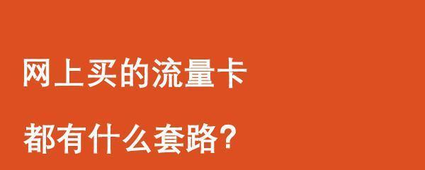 网购主机时如何避开常见套路？揭秘隐藏的陷阱！  第1张