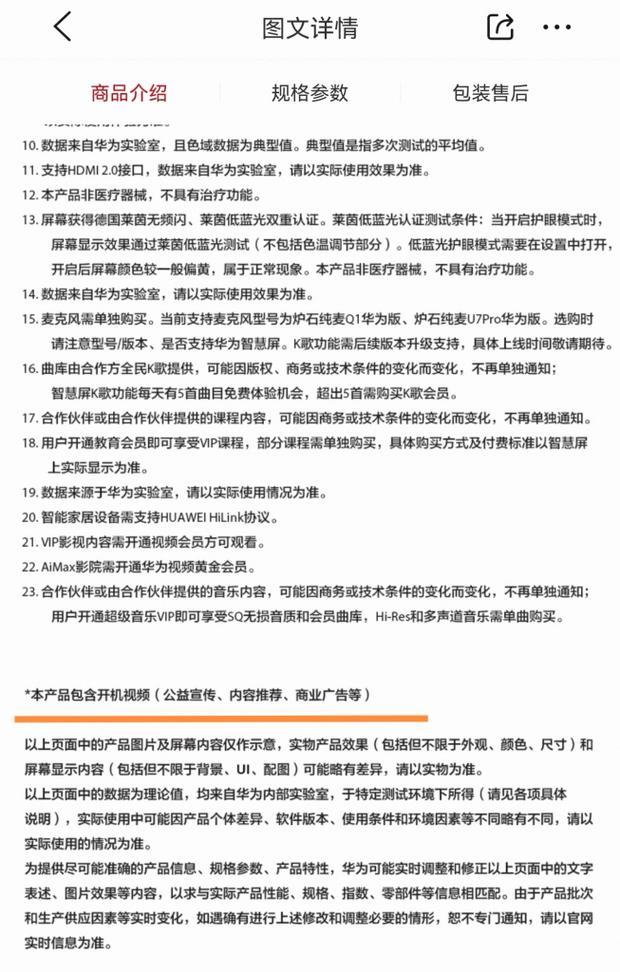 华为学习智慧屏功能有哪些？如何解决使用中的常见问题？  第3张