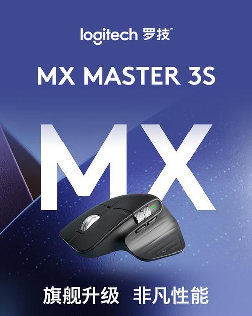 罗技MX Master 3秒杀价是多少？如何在促销活动中抢购？  第1张