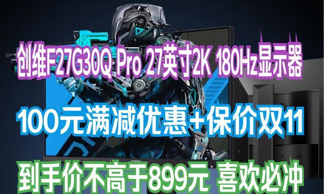 27英寸电竞显示器仅售599元？性价比如何？  第1张