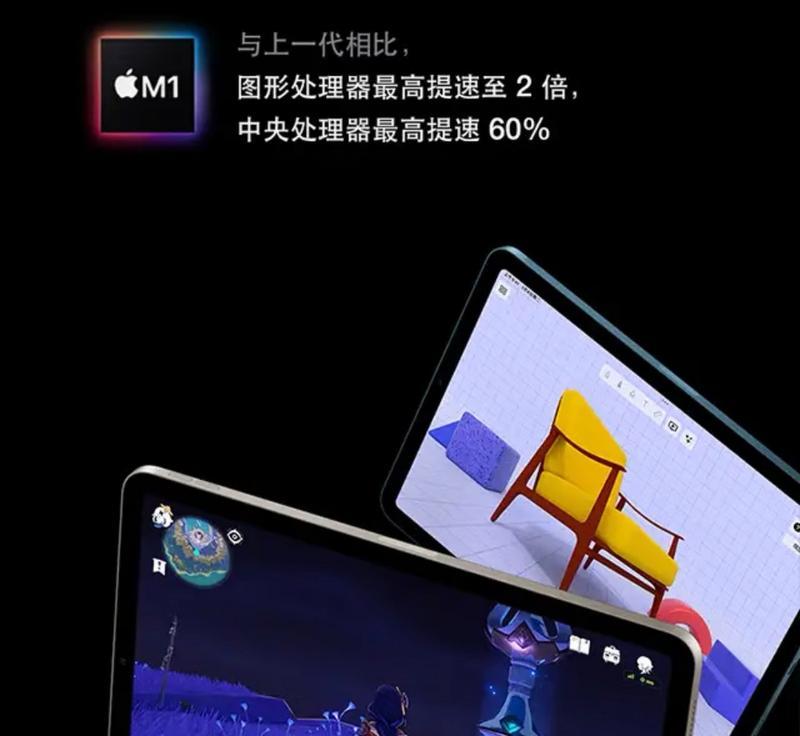 M1芯片iPad Air性价比低的原因是什么？如何评估其价值？  第2张