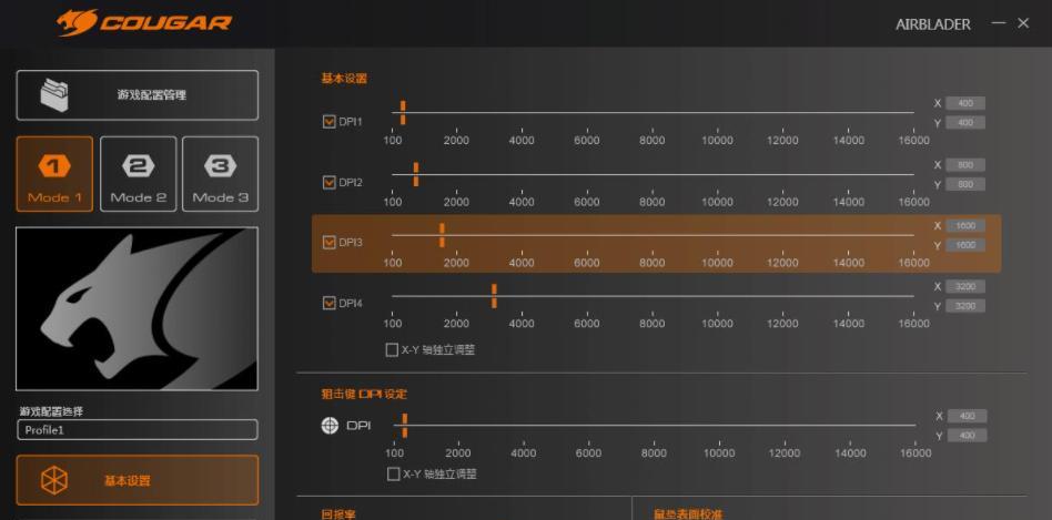 骨伽空气鼠AirBlader玩游戏时延迟高怎么办？  第3张