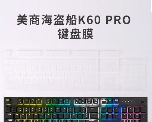 新款K70RGBPRO机械键盘怎么样？性能特点和常见问题解答？  第1张