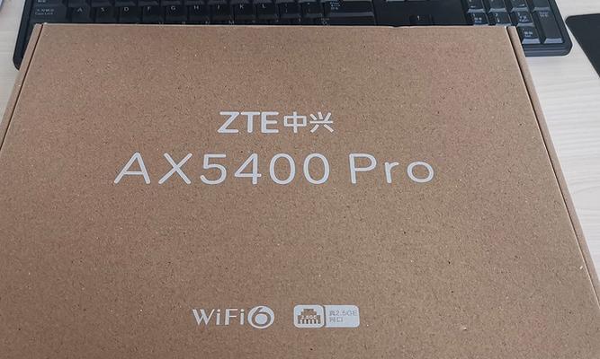 中兴AX5400Pro路由器怎么样？性能稳定吗？  第1张