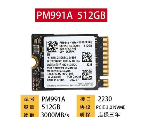 M2固态硬盘如何选？选购时应该注意哪些参数？  第3张