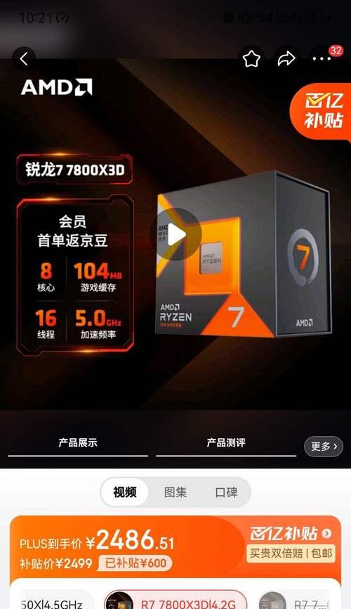 AMD锐龙7000移动处理器16核性能如何？常见问题解答？  第2张