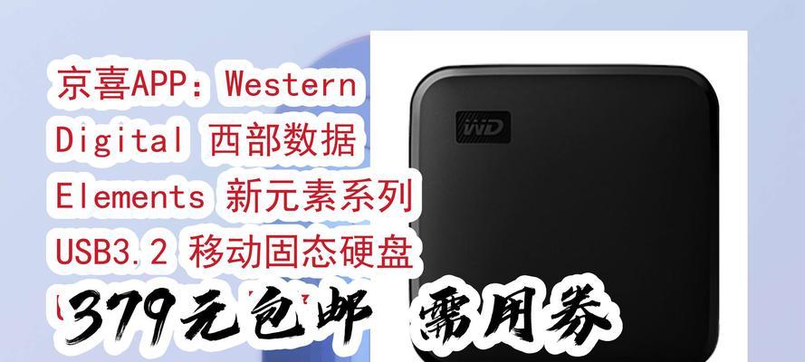 西数WDElementsSE新元素移动固态硬盘怎么用？常见问题有哪些？  第2张