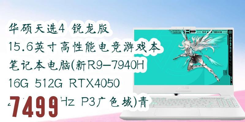 G7电竞本和R9主机哪个更适合极速游戏体验？如何避免游戏掉帧现象？  第2张