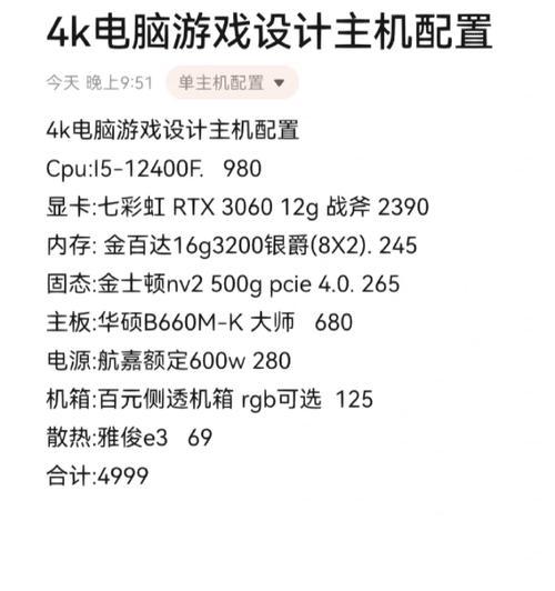 2000-3000元能买到适合办公和游戏的台式电脑吗？配置推荐是什么？  第1张