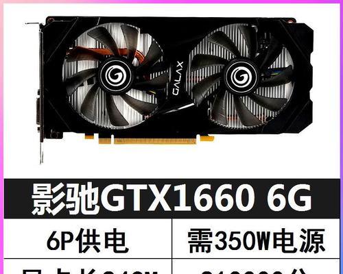 七彩虹GTX1660 SUPER 6G如何提升主机性能？搭配建议是什么？  第2张