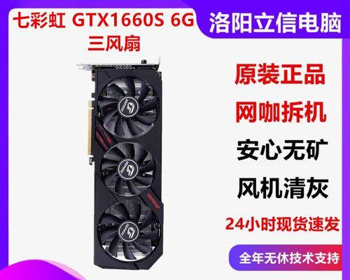 七彩虹GTX1660 SUPER 6G如何提升主机性能？搭配建议是什么？  第3张