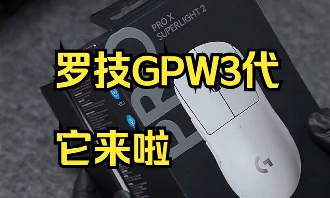 罗技G903无线鼠标怎么样？选择鼠标有哪些常见问题？  第1张