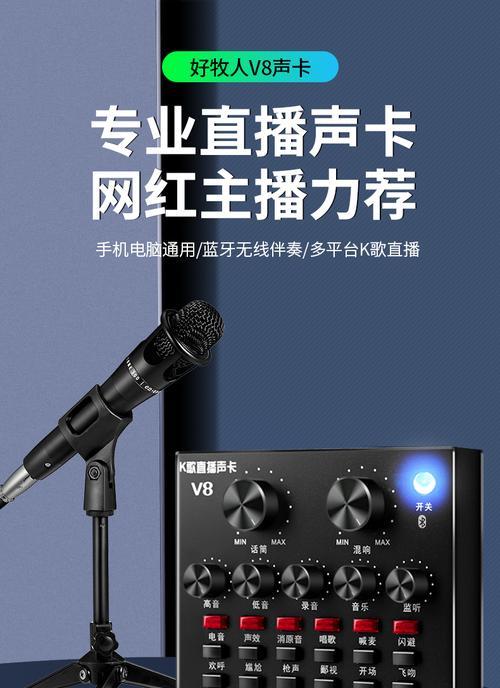 唱歌直播选择什么设备好魅声T9-V5你值得拥有？如何提升直播音质？  第2张