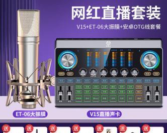 唱歌直播选择什么设备好魅声T9-V5你值得拥有？如何提升直播音质？  第3张