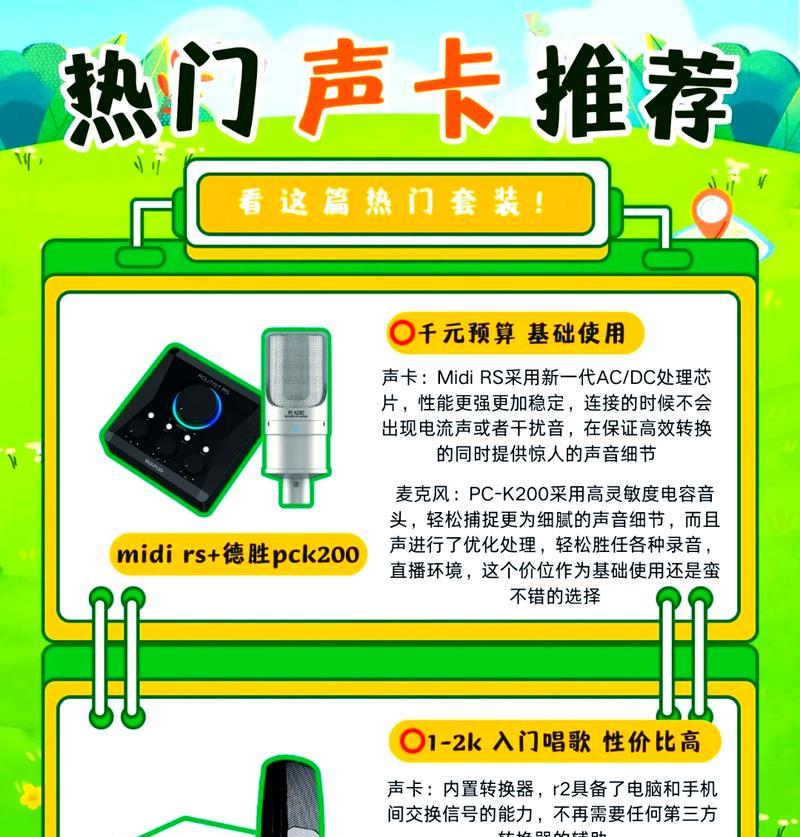 数字声卡如何选择？主播专属声卡有哪些特点？  第3张