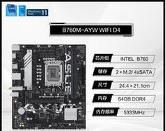 华硕B360主板搭配i59400F如何发挥最佳性能？  第3张