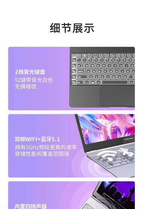 华为matebook14和麦本本金麦6A哪款更适合你？超薄笔记本选购指南  第3张