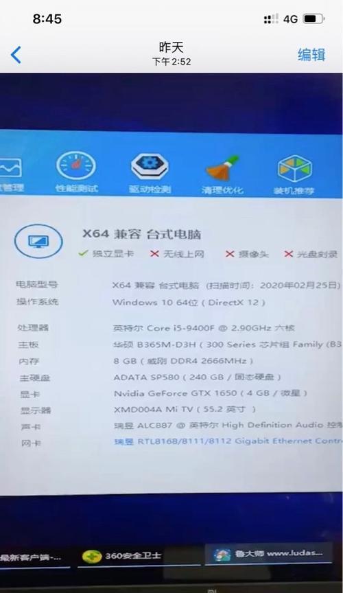 4500元能买到怎样的高性能电脑？九代i5搭配2060显卡的装机单有哪些特点？  第3张