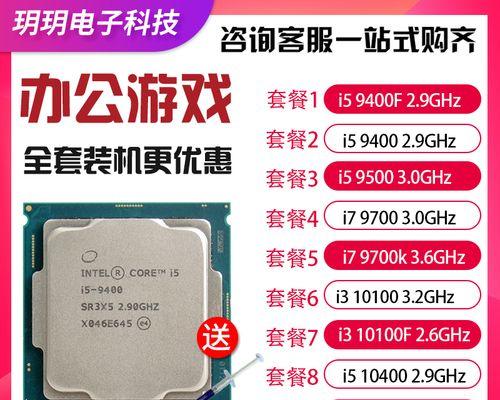  夏季游戏卡顿问题如何解决？i7-9700kF盒装升级是否必要？ 第2张