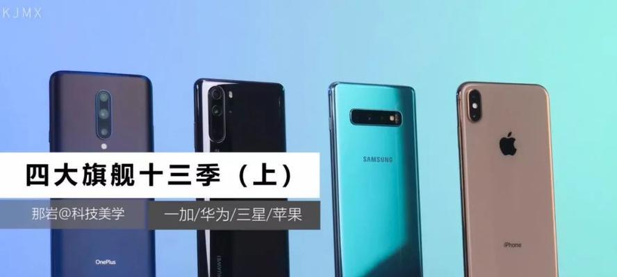 华为P30ProVS三星S10+，你会支持谁？对比评测揭示选择理由  第3张