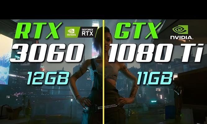 GTX1660和GTX1660Ti哪个更值得买？性能对比分析指南  第3张