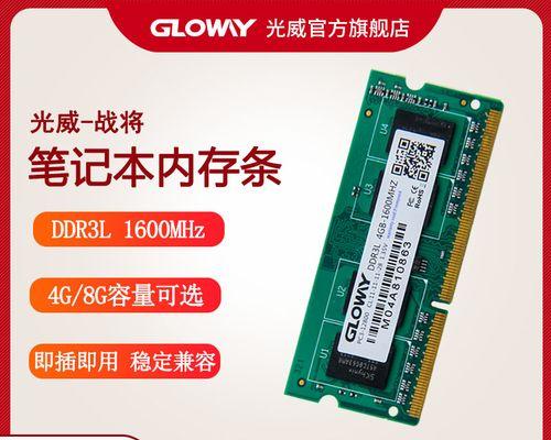 两条4G内存与单条8G内存玩游戏哪个更好？性能差异如何体现？  第3张