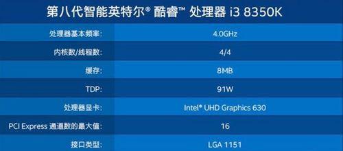 AMD锐龙U系列处理器为何能推动四核i3的发展？  第3张