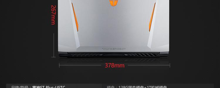 雷神笔记本搭载GTX1050Ti显卡怎么样？性能表现如何？  第1张