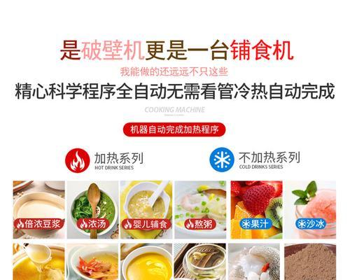 破壁料理机选购指南：功能、使用常见问题解答？  第2张