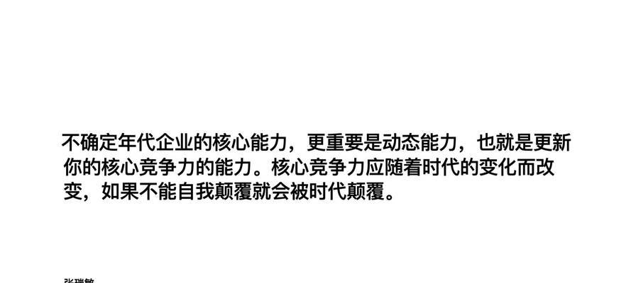 数字化时代，哪些趋势将成为主流？如何适应这些变化？  第1张