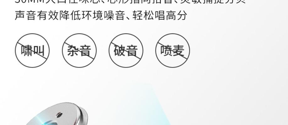 K歌设备怎么选？轻松唱出好声音的秘诀是什么？  第3张