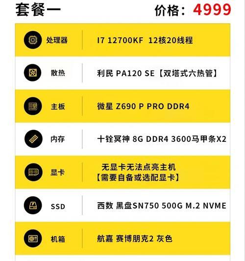 直播用主机选i77700k还是i97900x？哪个更适合直播？  第2张