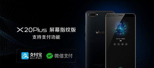 vivoX20Plus性价比如何？评测结果揭示了哪些优缺点？  第1张