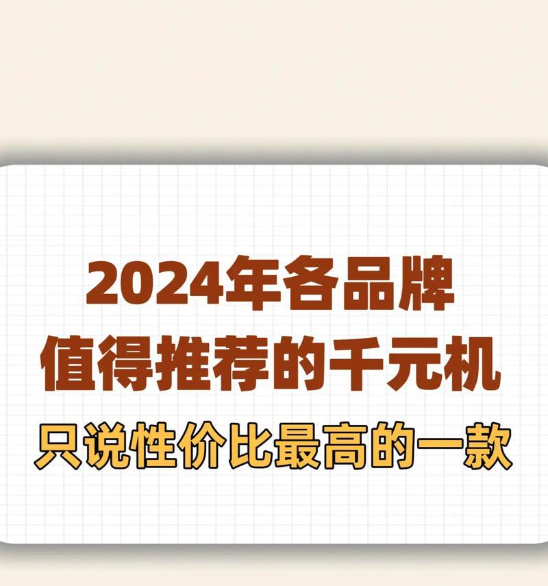 千元机买哪款好？学生如何选择性价比高的手机？  第2张