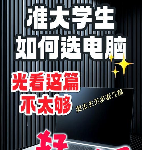 如何选购性价比高的游戏本？周边配件有哪些推荐？  第1张