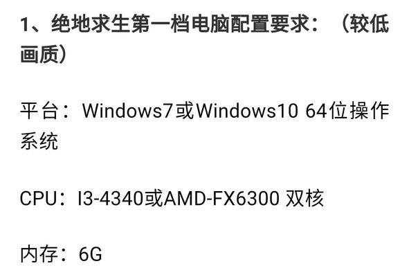 绝地求生5000元能买到流畅的电脑配置吗？推荐哪些硬件组合？  第1张