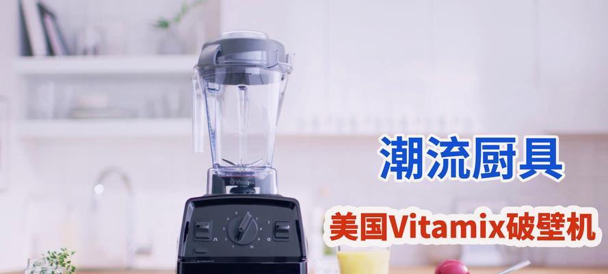 美国Vitamixvm0109作为孝心礼物怎么样？爸妈会喜欢吗？  第3张