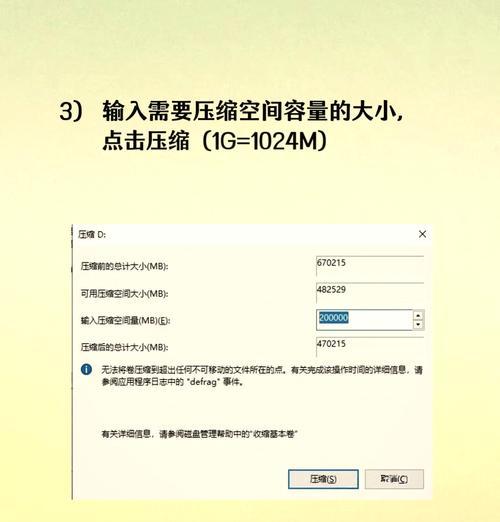 C盘空间不足如何解决？不重新分区也能扩充C盘容量的方法是什么？  第3张