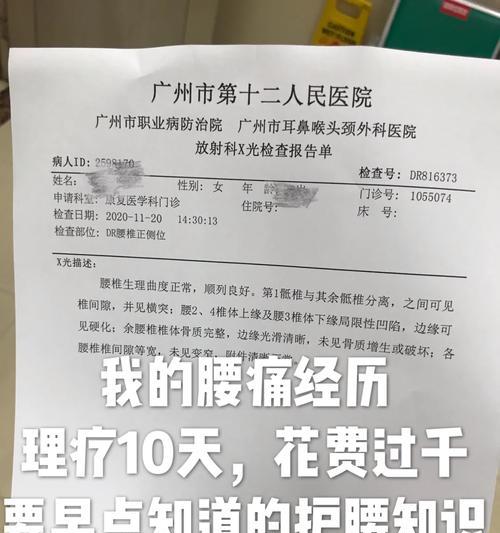 如何缓解长时间打游戏导致的腰痛问题？  第2张