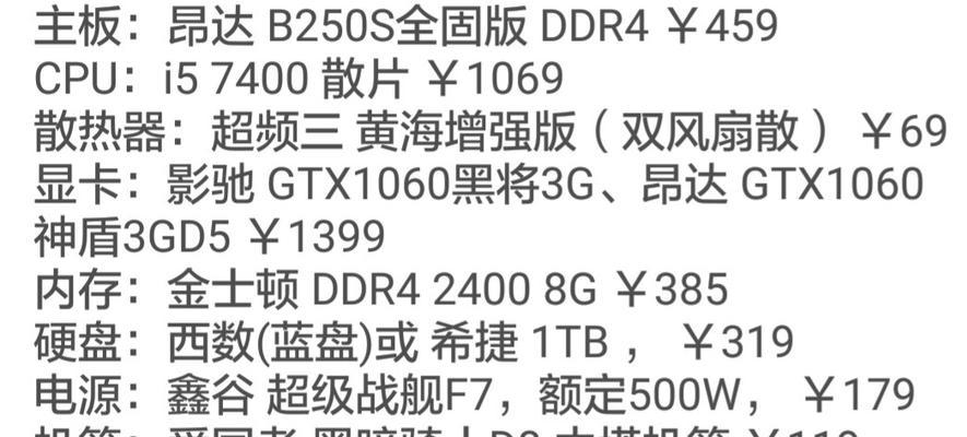 如何判断游戏电脑的硬件配置级别？  第2张