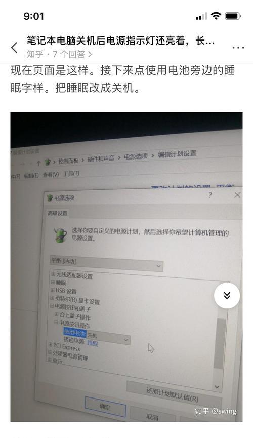 联想笔记本风扇隐藏了的解决方法是什么？  第3张