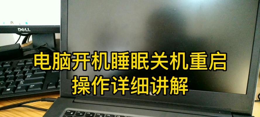 新电脑开机后如何正确关机？  第3张