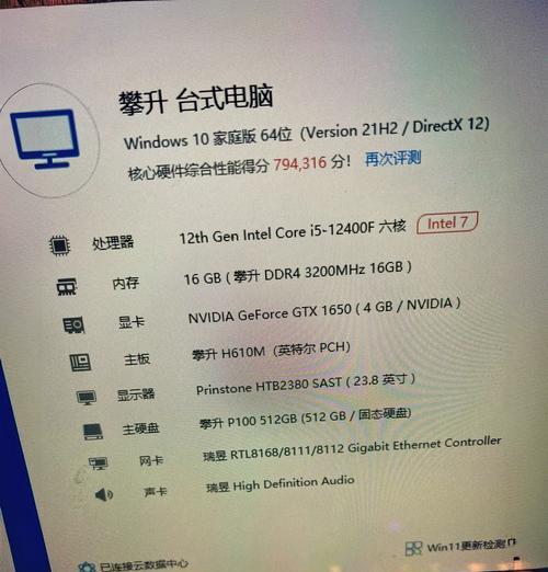 一般用户电脑配置标准是什么？  第3张