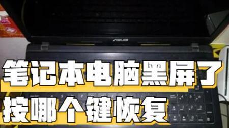 电脑休眠后黑屏怎么办？如何调整电脑休眠设置？  第1张