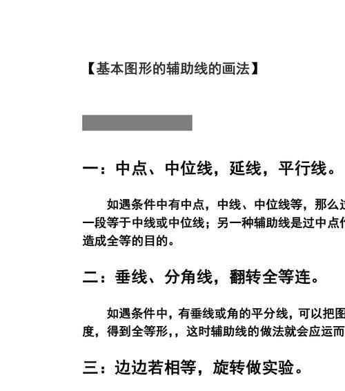 手机拍照辅助线如何开启？设置方法是什么？  第1张