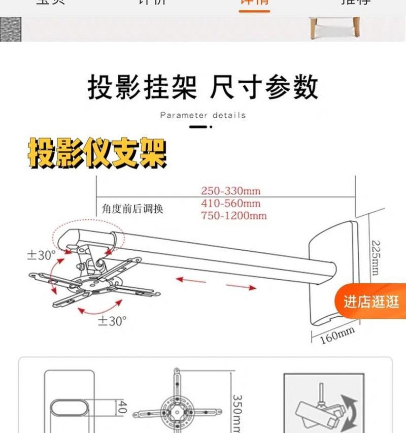 家装投影仪布线步骤是什么？  第3张